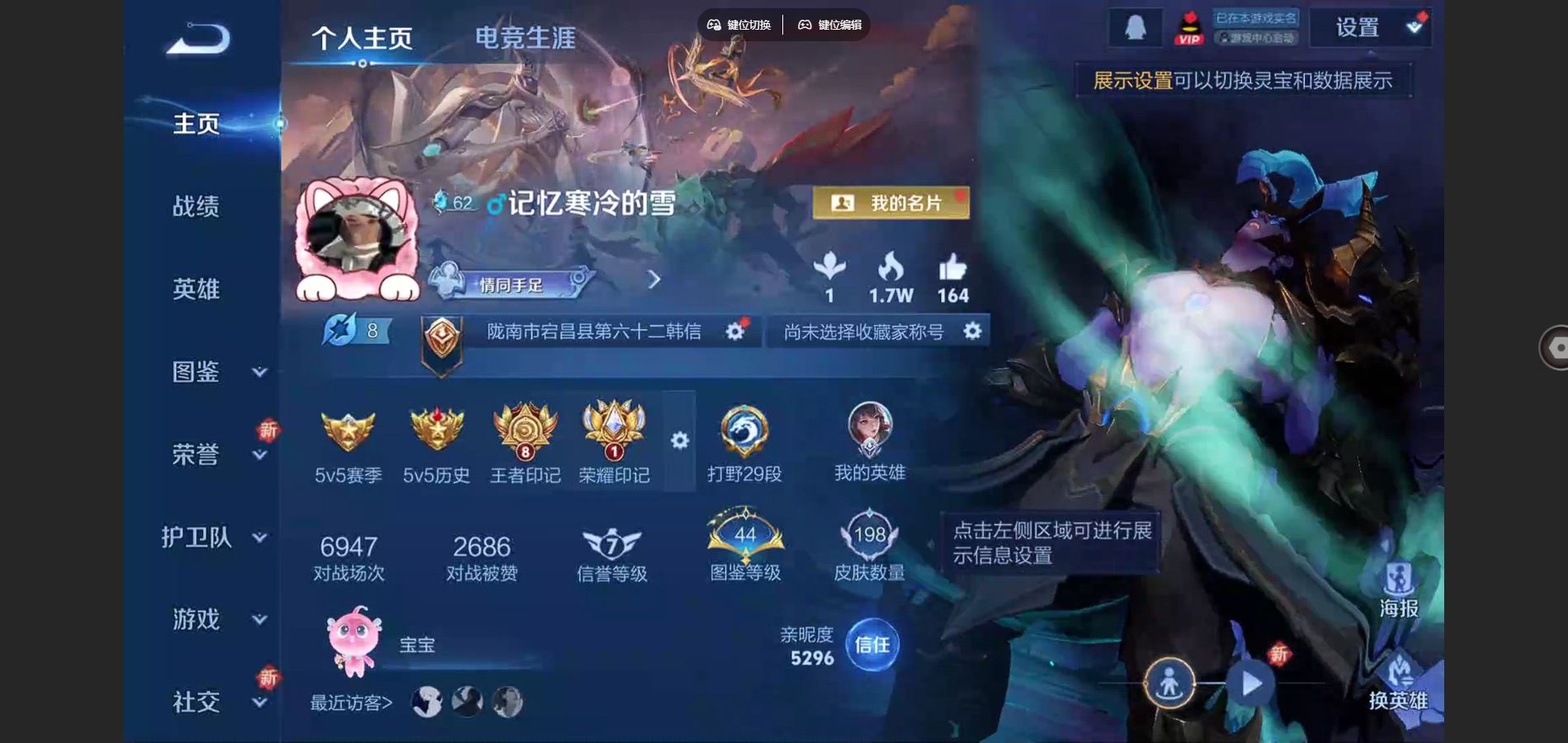 王者荣耀账号安卓QQ125英雄-198皮肤--V6-198皮肤1典藏7传说 1星传说 幽冥之眼 【典藏】 弑枪猎影 【传