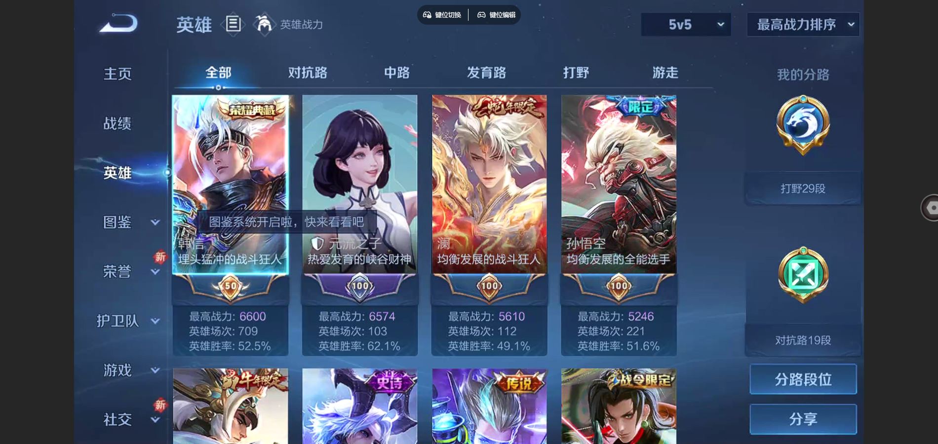 WZCMW3363748王者荣耀账号详情图3 WZCMW3363748王者荣耀账号详情图3