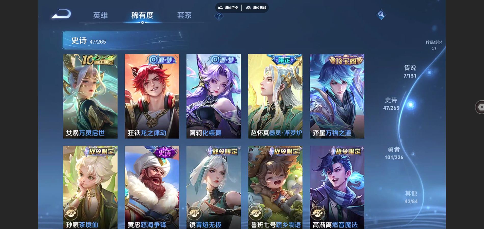 WZCMW3363748王者荣耀账号详情图8 WZCMW3363748王者荣耀账号详情图8