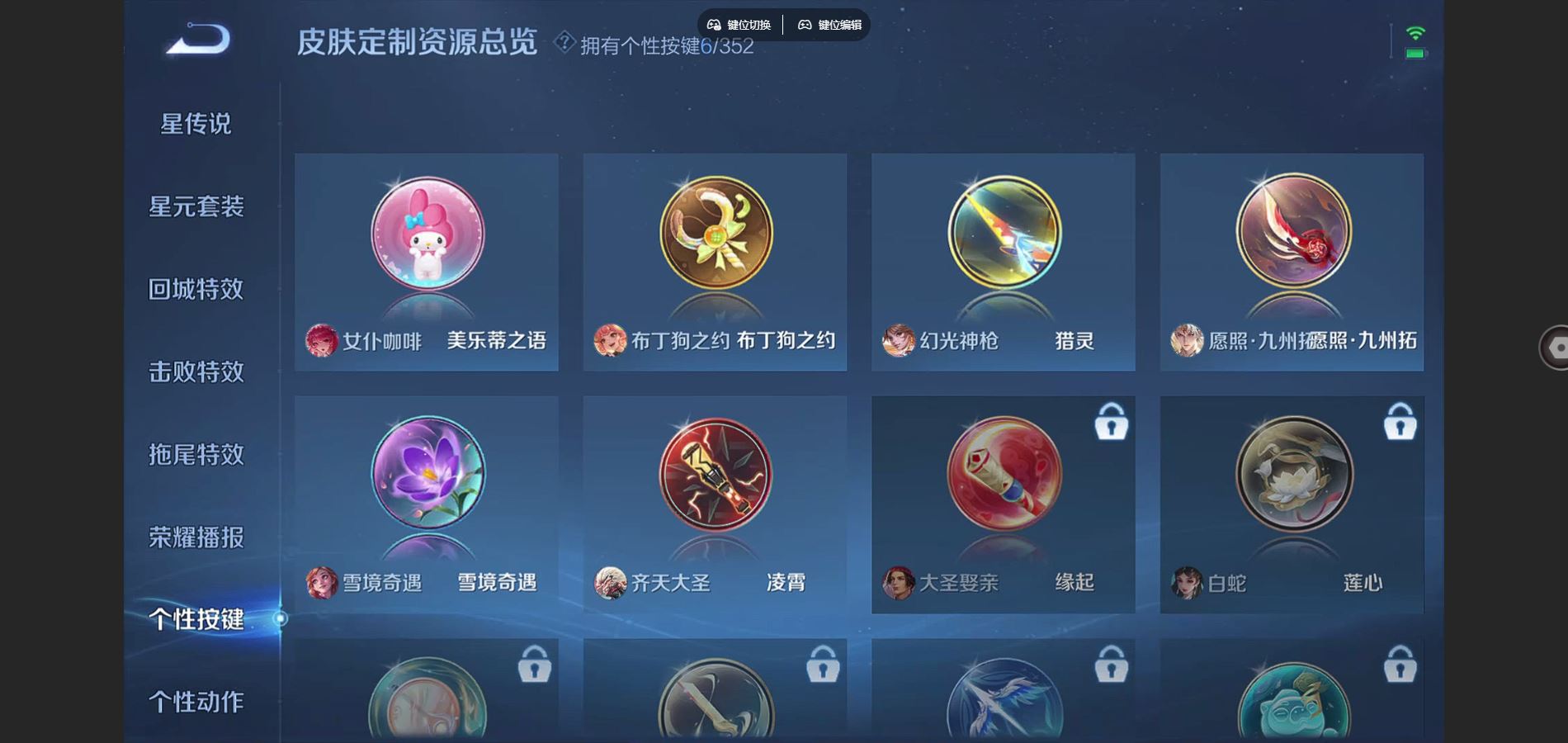 WZCMW3363748王者荣耀账号详情图13 WZCMW3363748王者荣耀账号详情图13