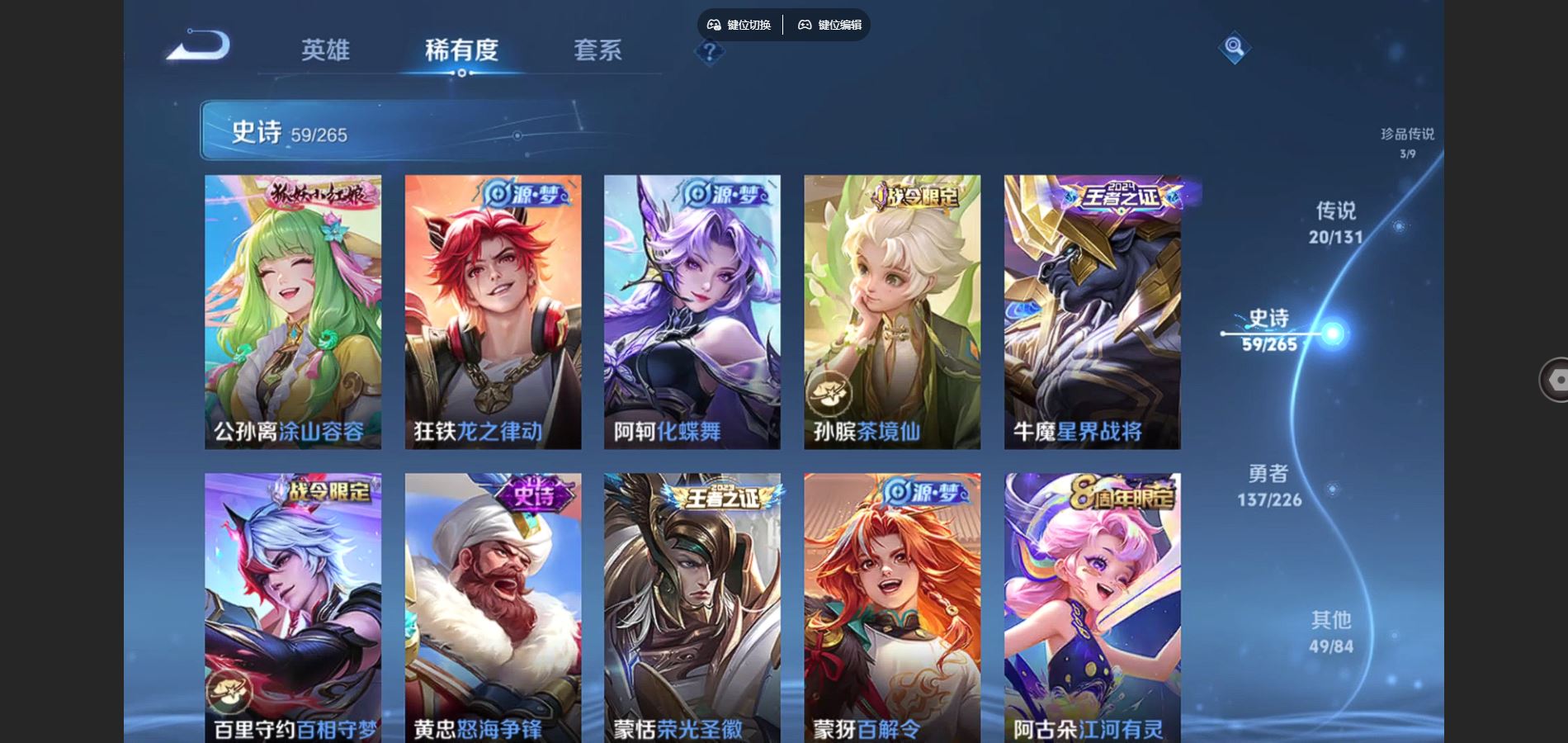 WZCMW3363745王者荣耀账号详情图13