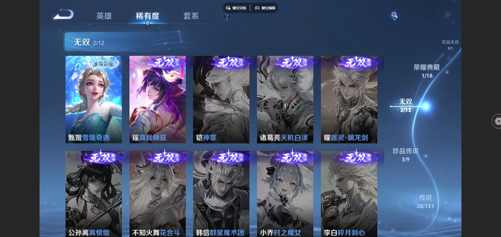 WZCMW3363745王者荣耀账号详情图14