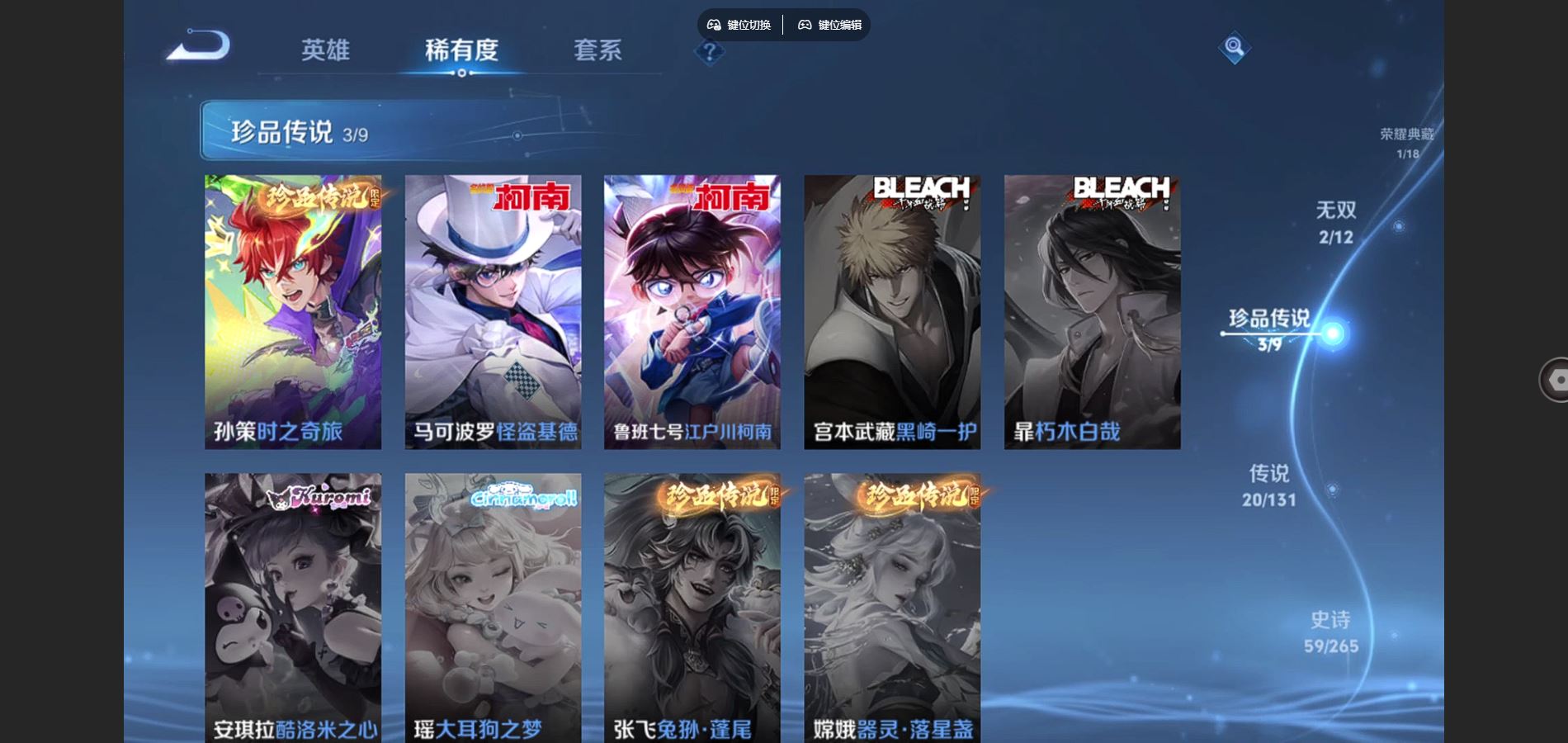 WZCMW3363745王者荣耀账号详情图6