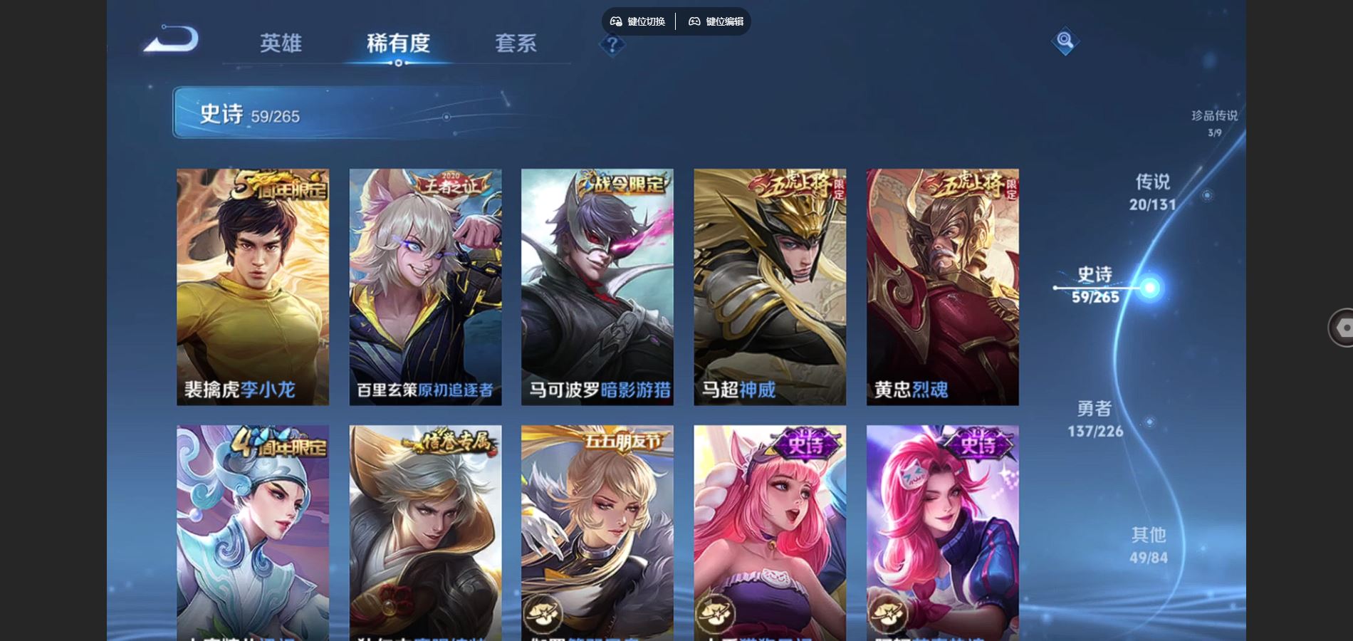 WZCMW3363745王者荣耀账号详情图8