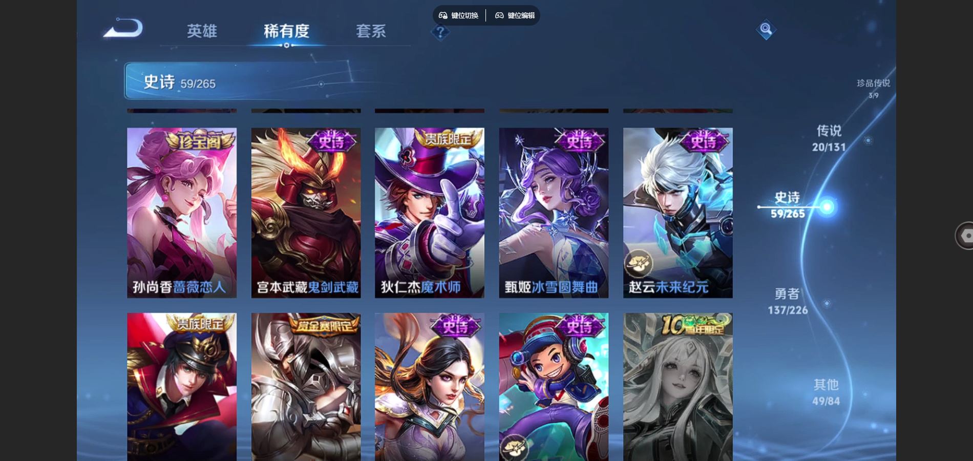 WZCMW3363745王者荣耀账号详情图15