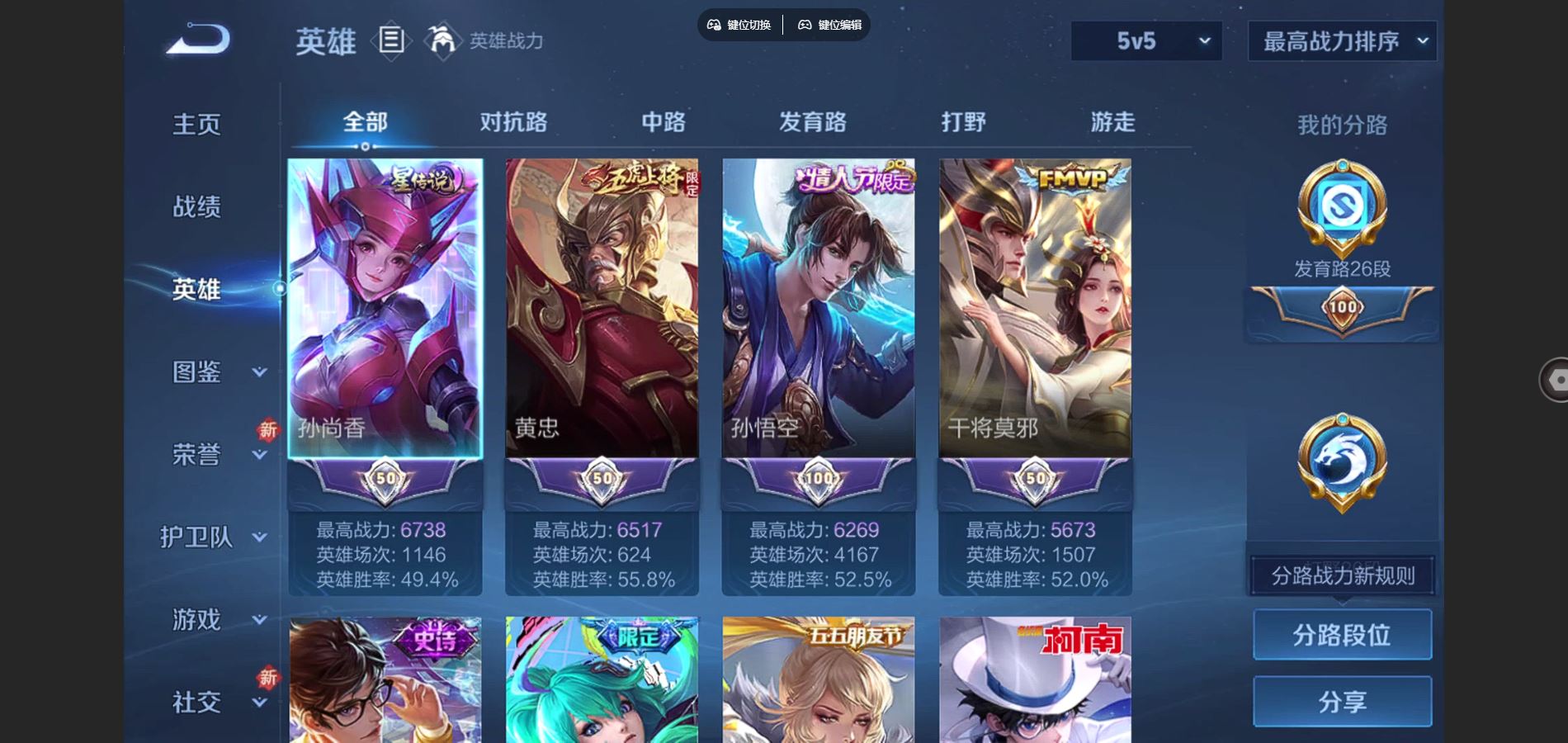 WZCMW3363745王者荣耀账号详情图5