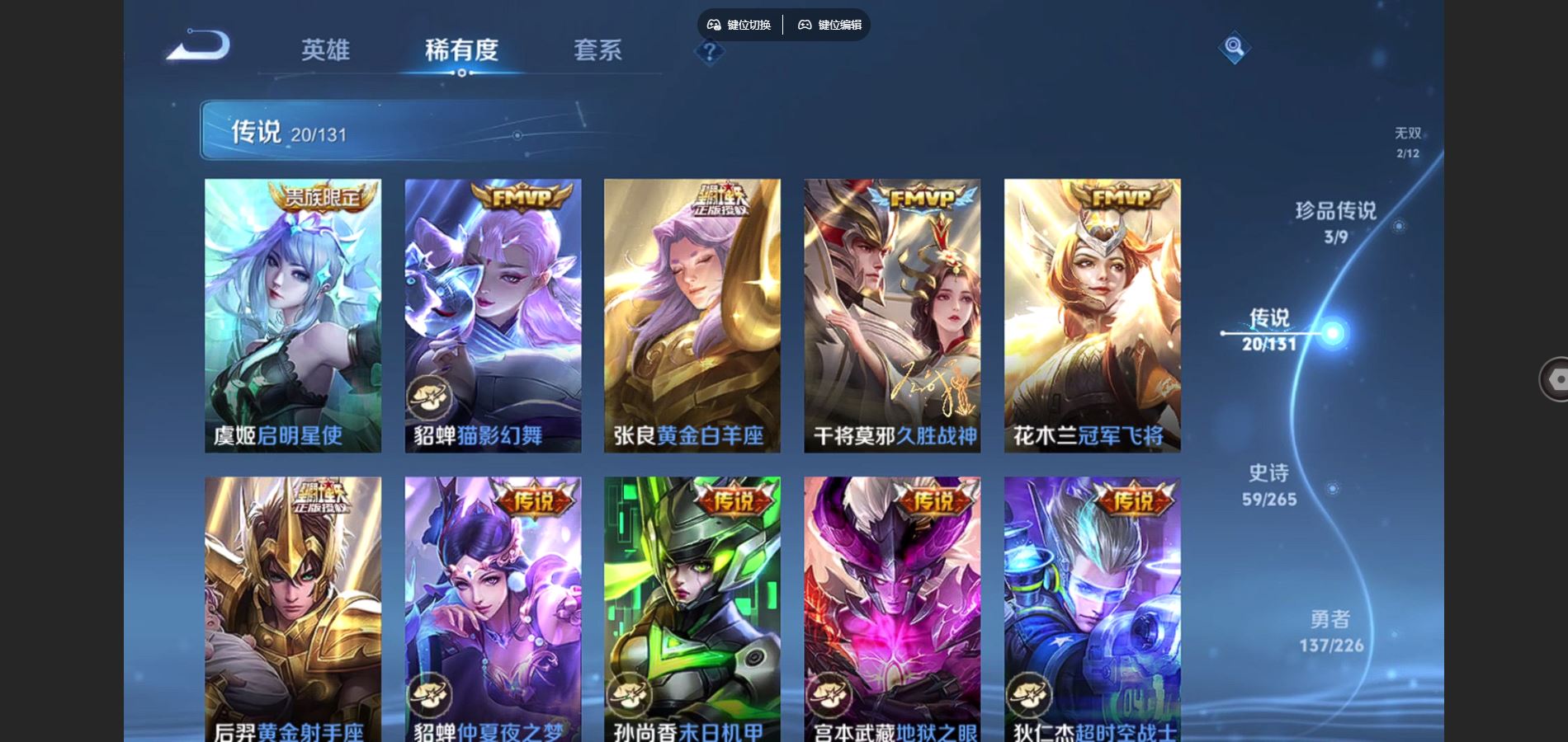 WZCMW3363745王者荣耀账号详情图7