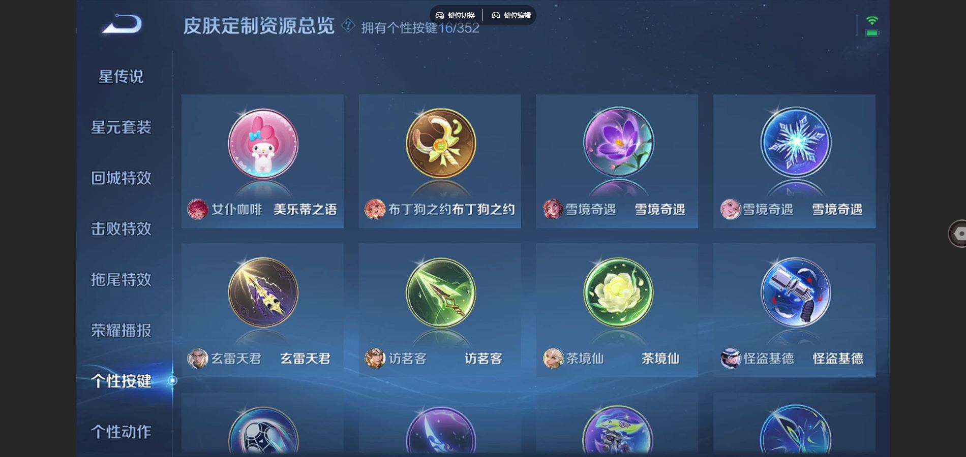 WZCMW3363745王者荣耀账号详情图9