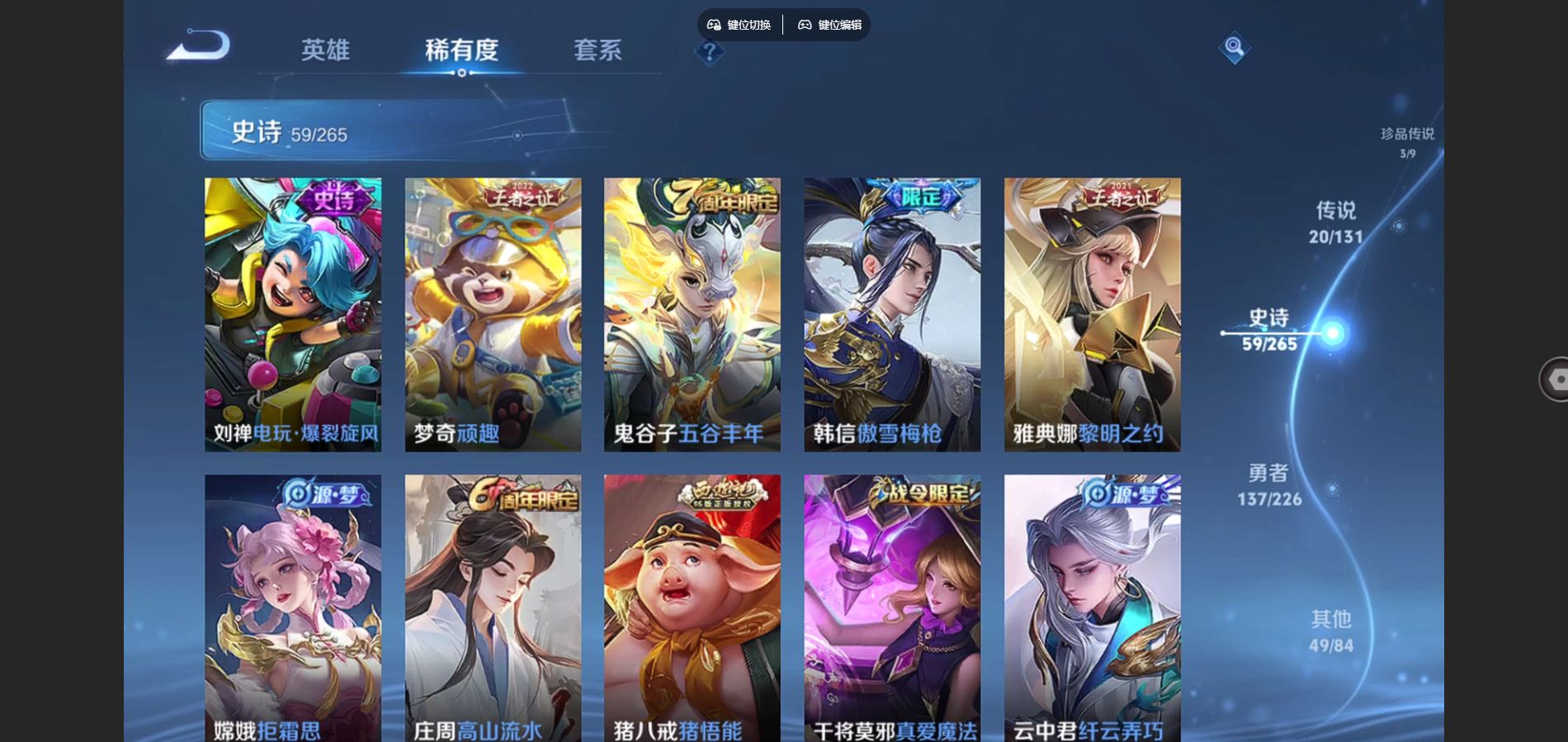 WZCMW3363745王者荣耀账号详情图17