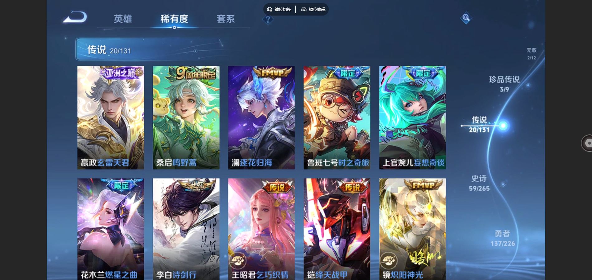 WZCMW3363745王者荣耀账号详情图10