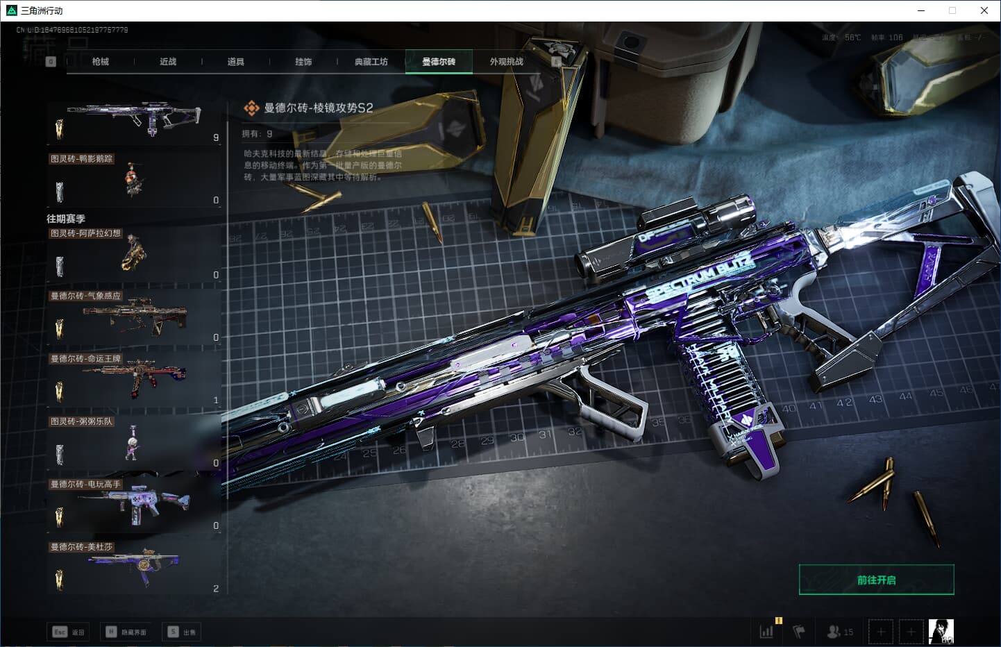 SJZCMW359303三角洲行动账号详情图38