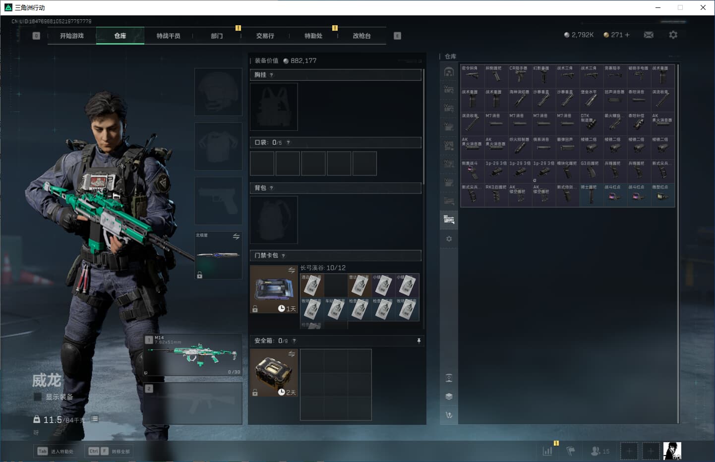 SJZCMW359303三角洲行动账号详情图27