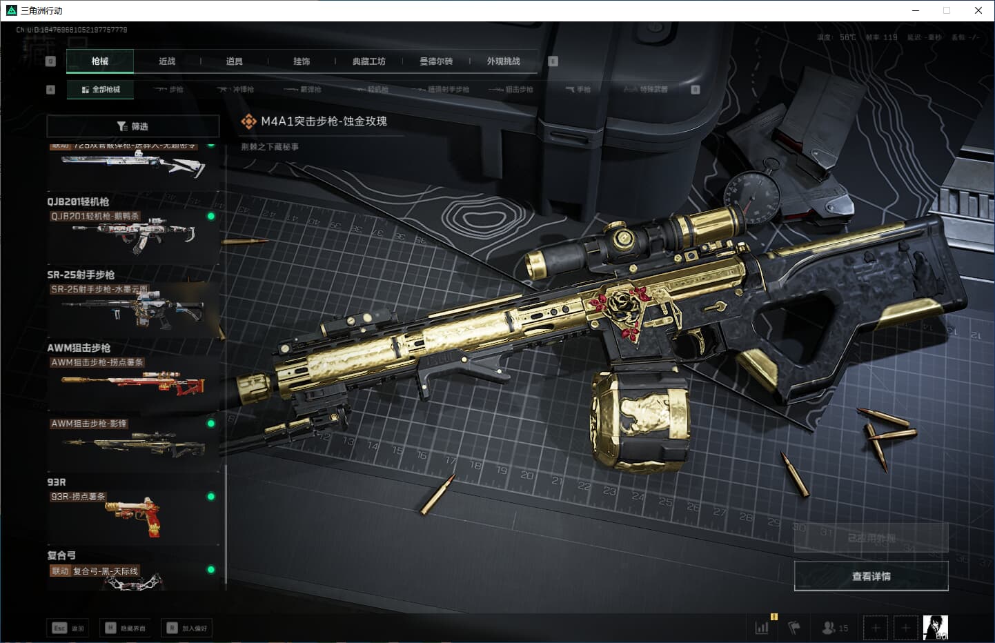 SJZCMW359303三角洲行动账号详情图32