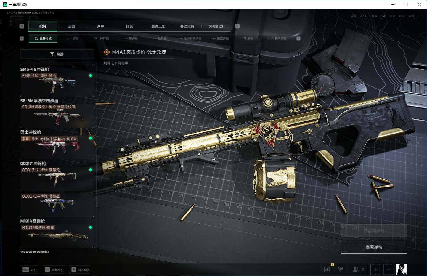 SJZCMW359303三角洲行动账号详情图31