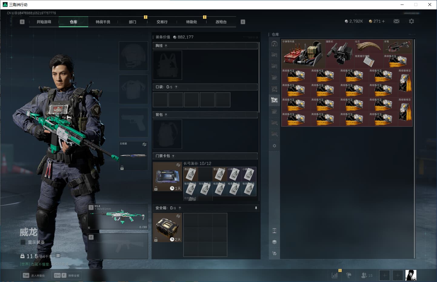 SJZCMW359303三角洲行动账号详情图23