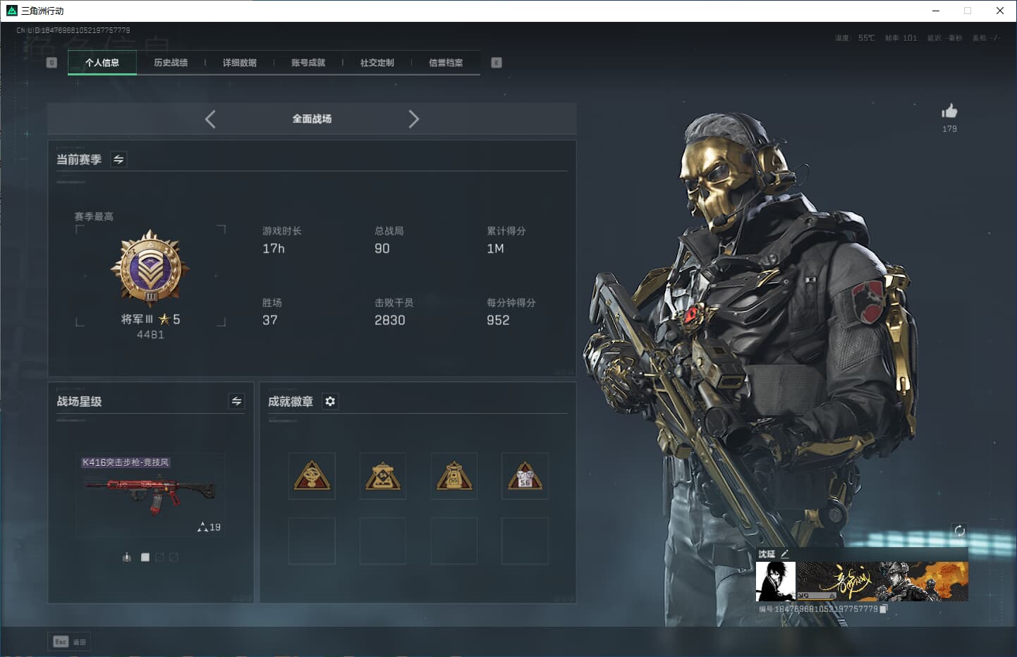 SJZCMW359303三角洲行动账号详情图5