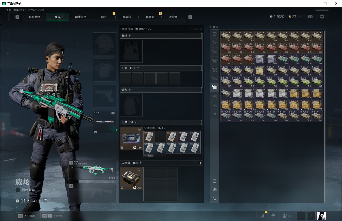 SJZCMW359303三角洲行动账号详情图25