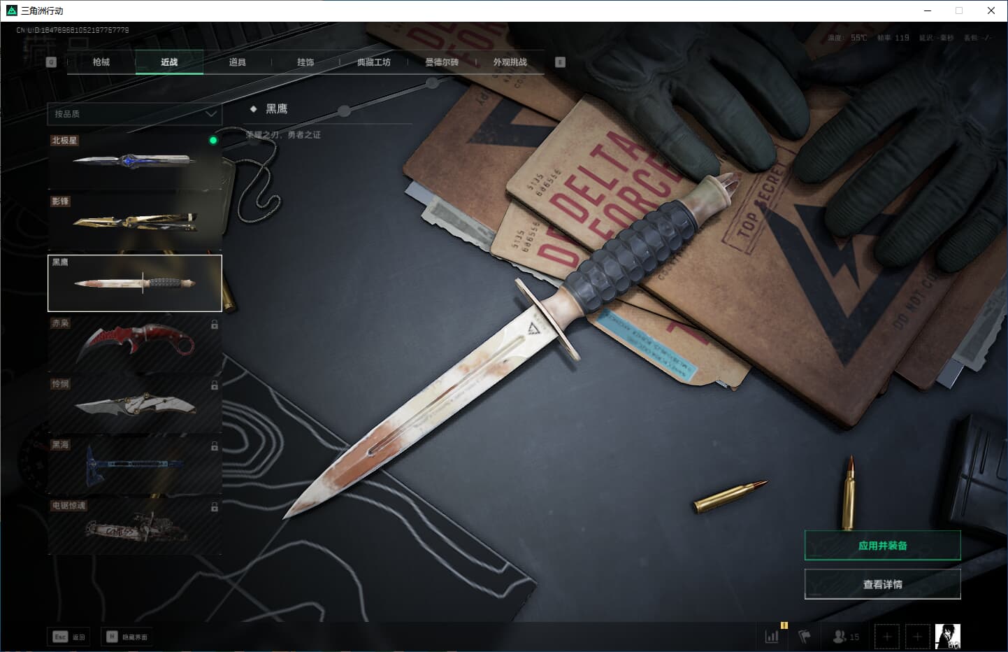 SJZCMW359303三角洲行动账号详情图34