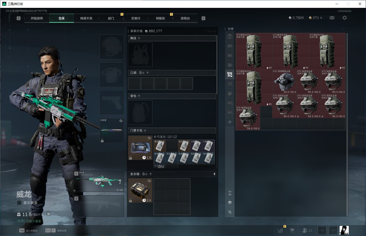 SJZCMW359303三角洲行动账号详情图22