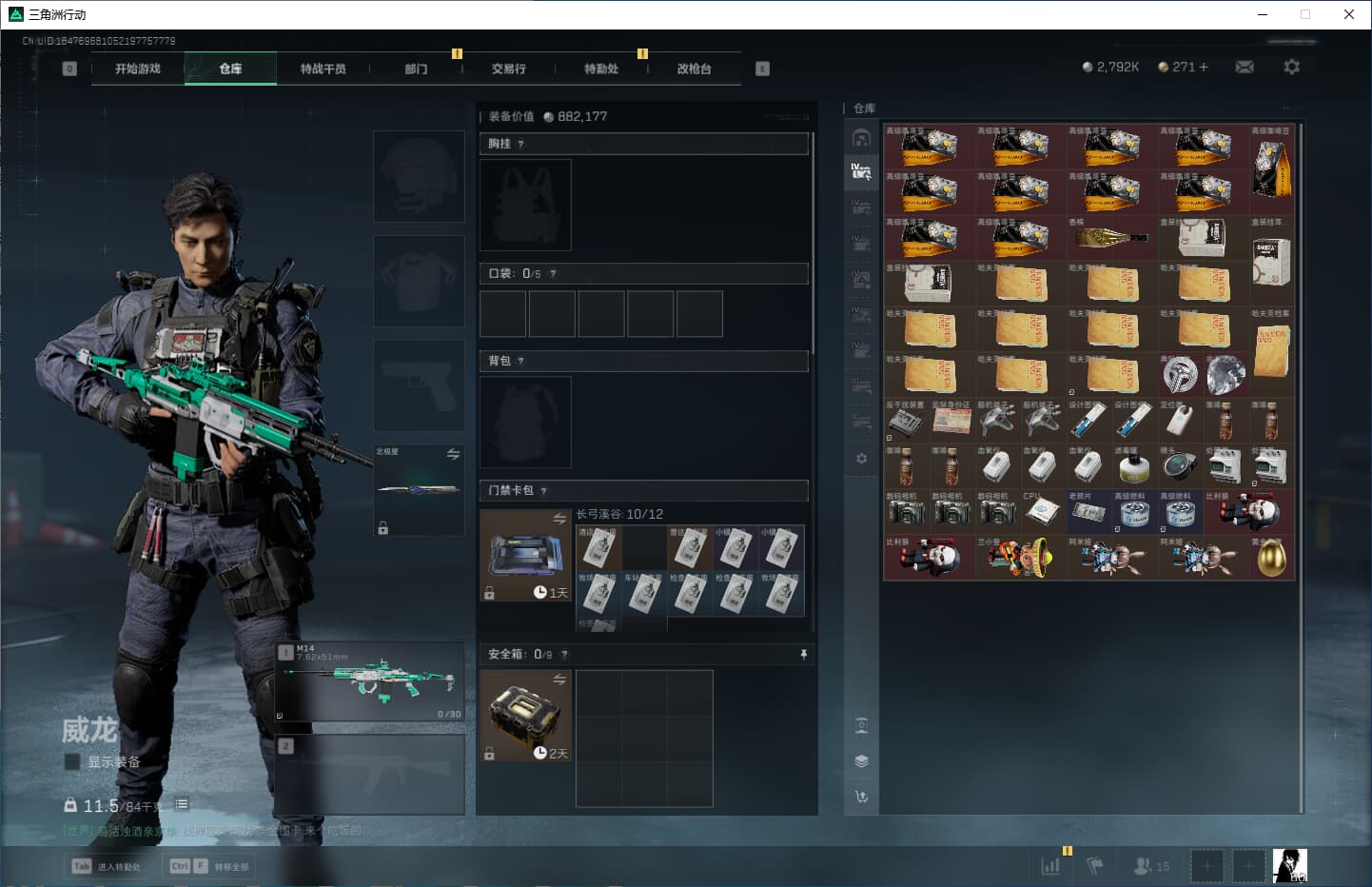 SJZCMW359303三角洲行动账号详情图17