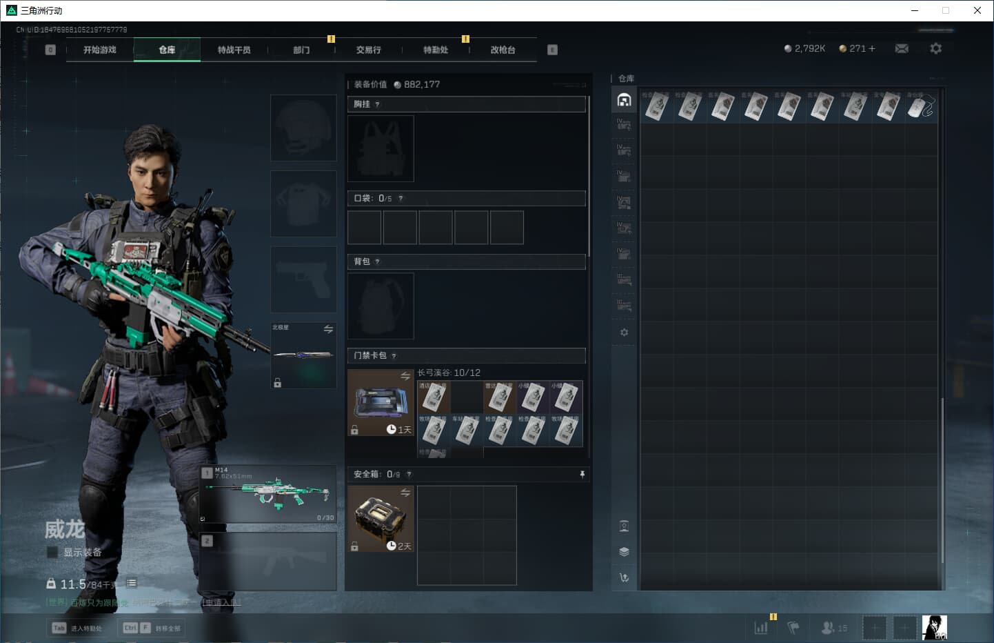 SJZCMW359303三角洲行动账号详情图15