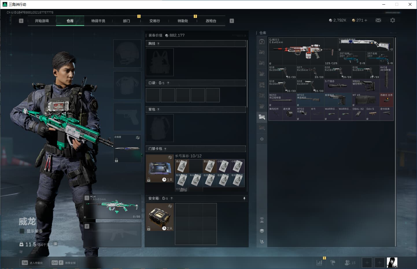 SJZCMW359303三角洲行动账号详情图26