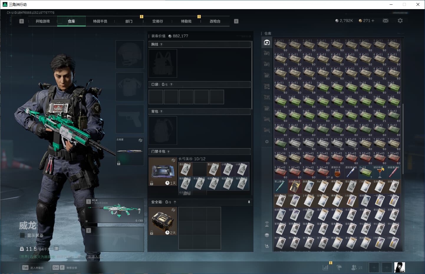 SJZCMW359303三角洲行动账号详情图24