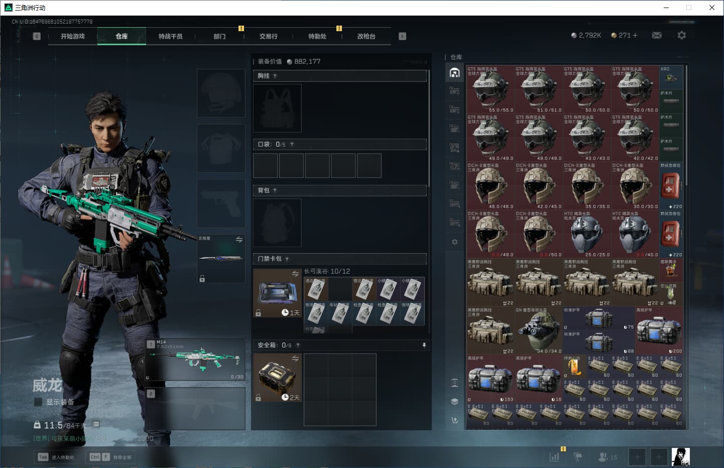 SJZCMW359303三角洲行动账号详情图14