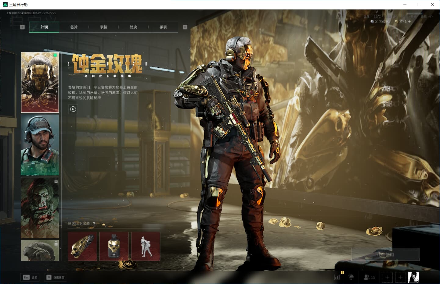 SJZCMW359303三角洲行动账号详情图16