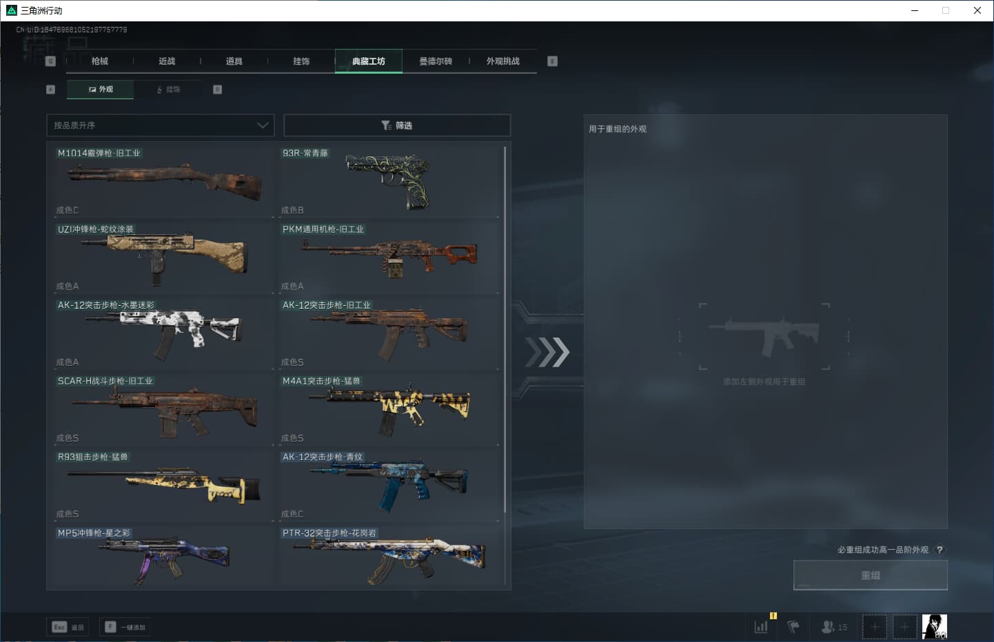 SJZCMW359303三角洲行动账号详情图39