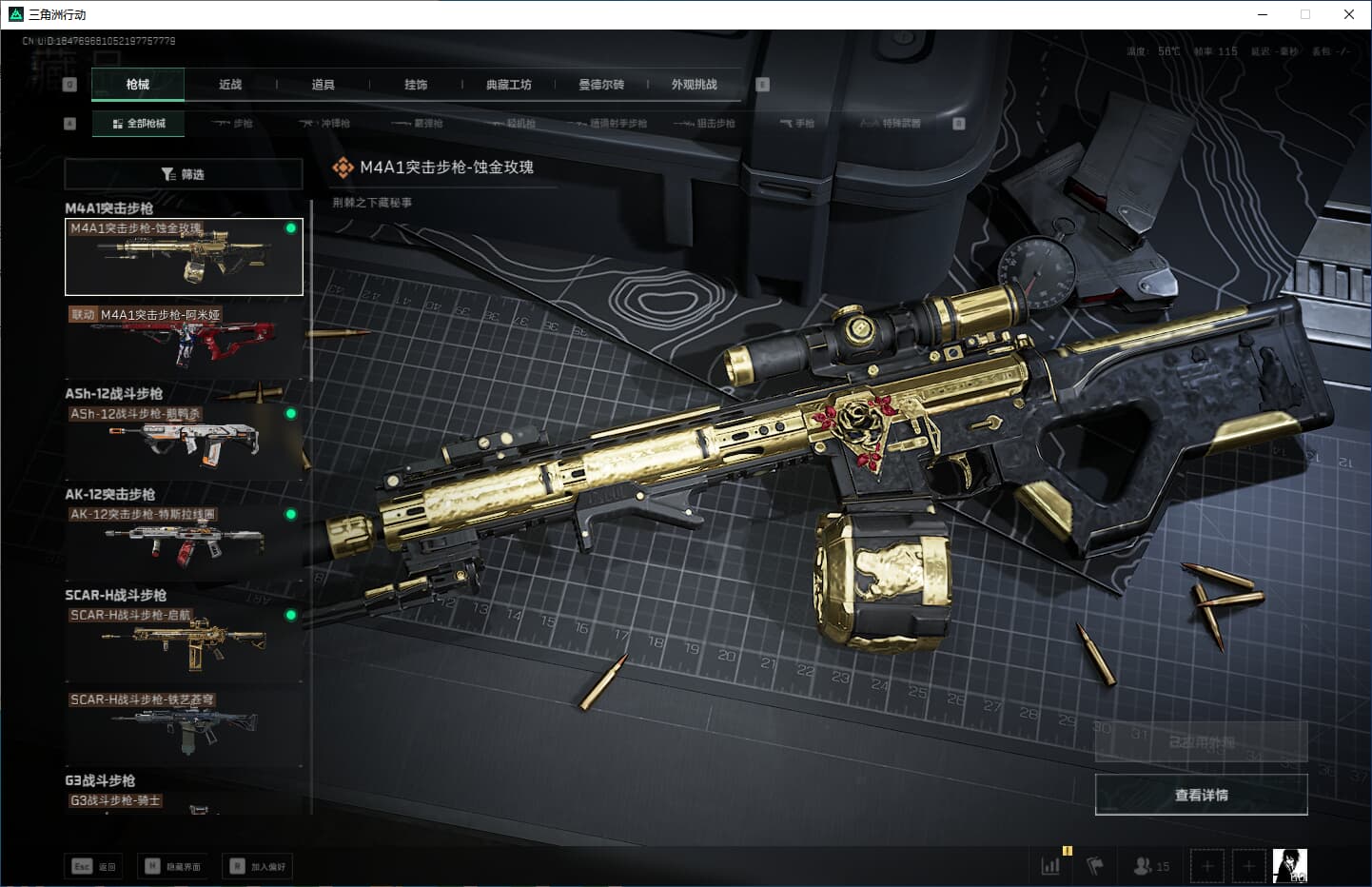 SJZCMW359303三角洲行动账号详情图29