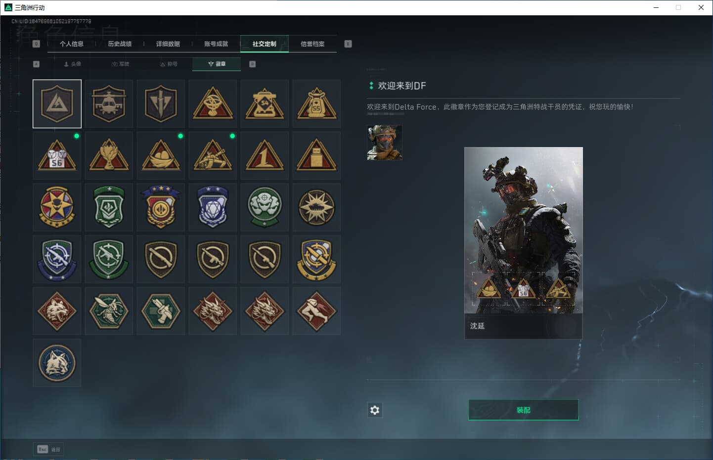 SJZCMW359303三角洲行动账号详情图9