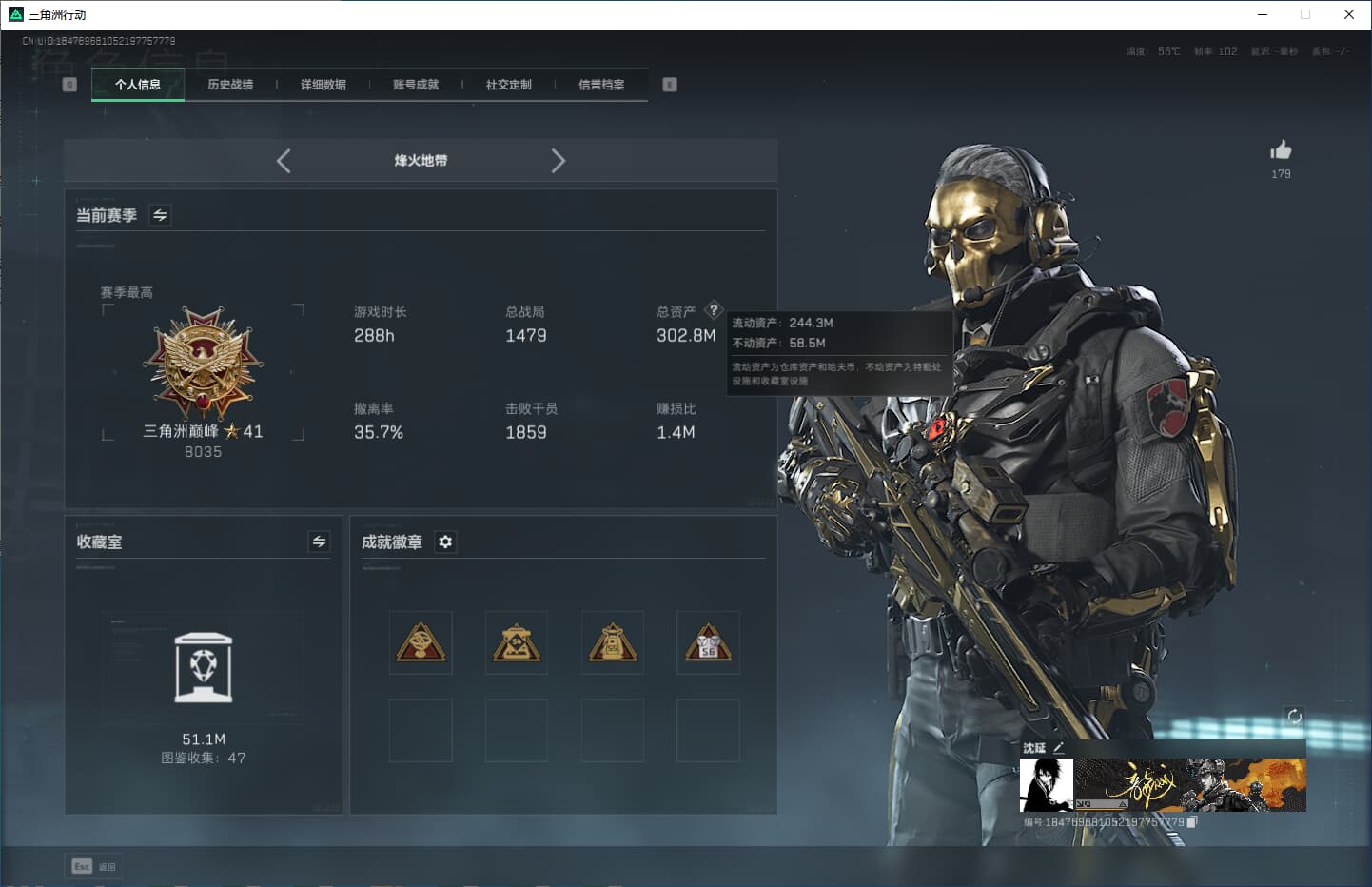 SJZCMW359303三角洲行动账号详情图4