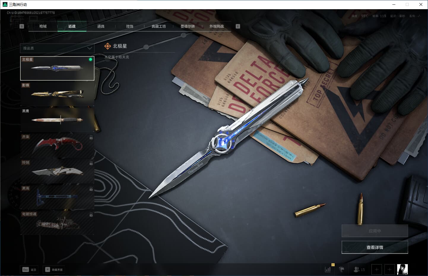 SJZCMW359303三角洲行动账号详情图33