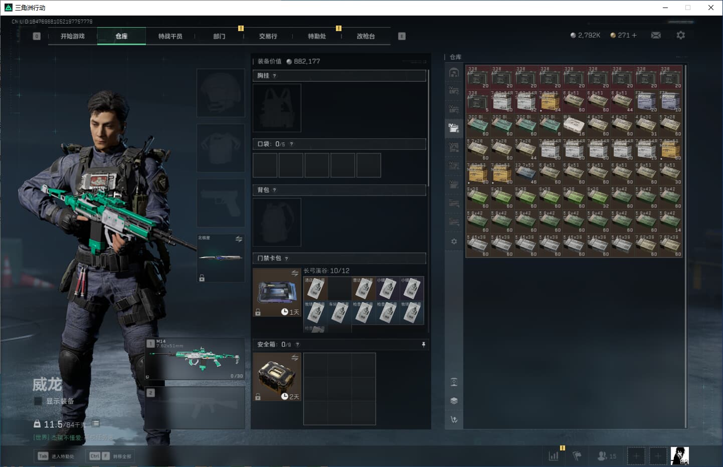 SJZCMW359303三角洲行动账号详情图21