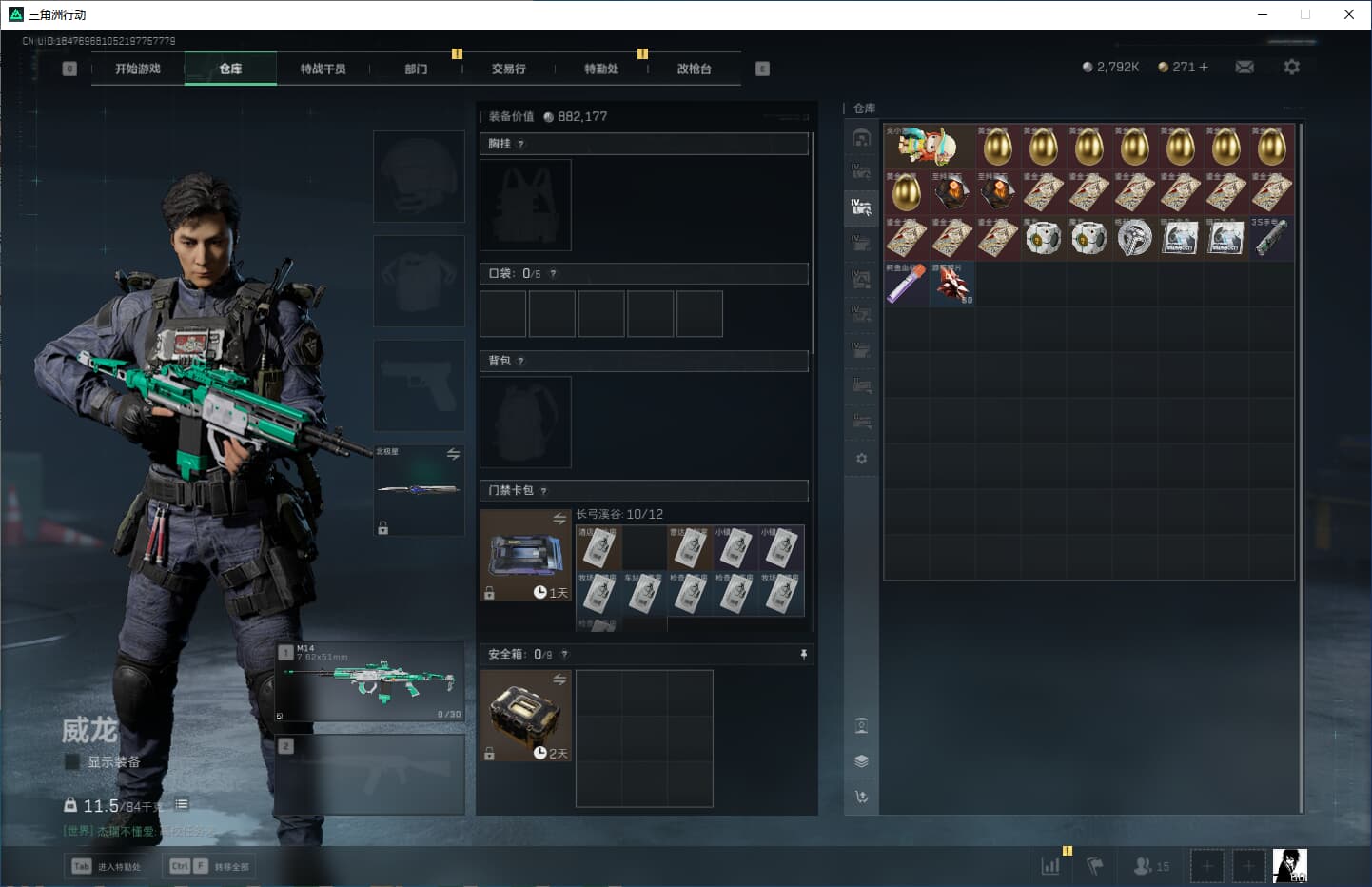 SJZCMW359303三角洲行动账号详情图19