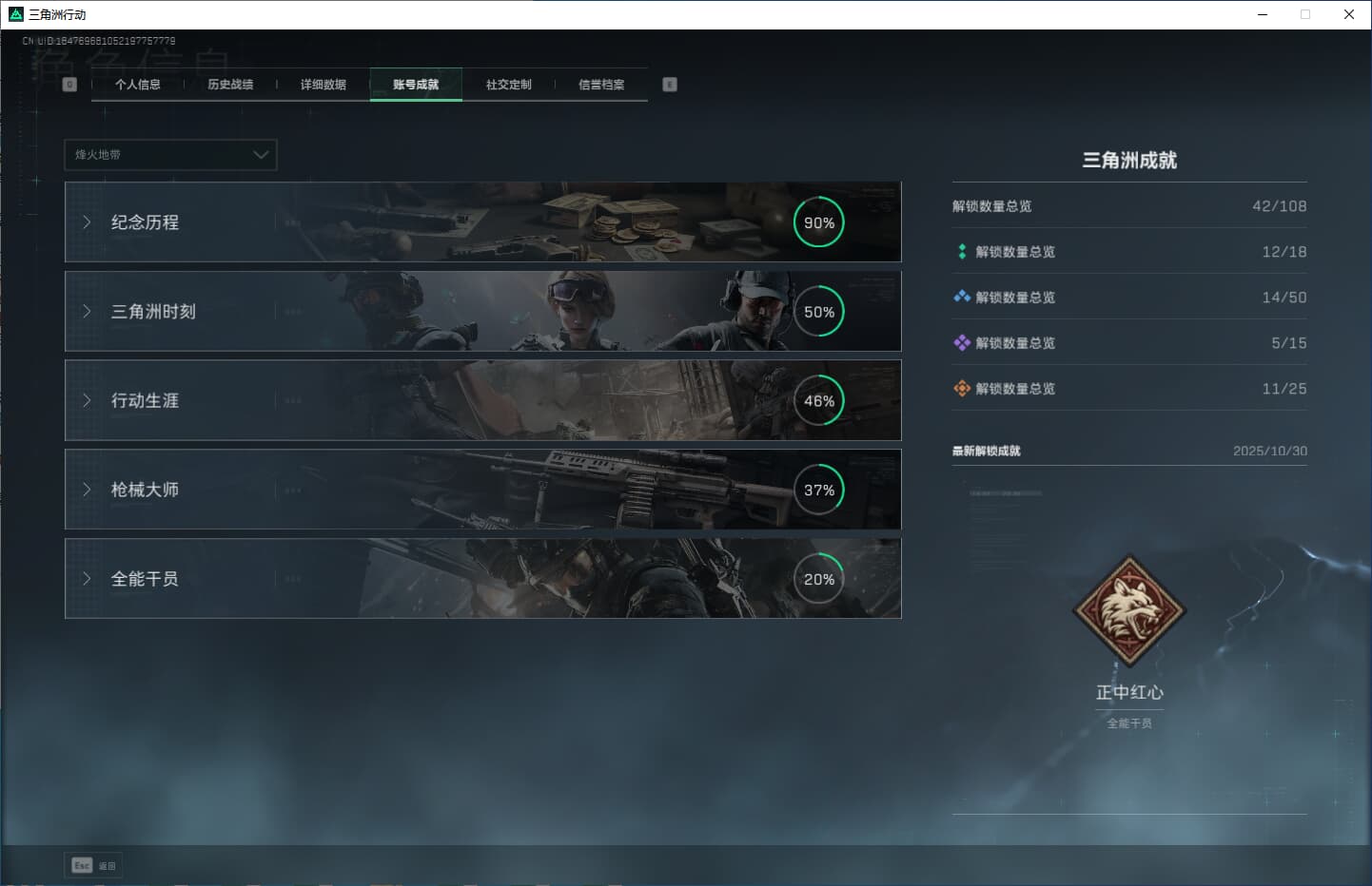 SJZCMW359303三角洲行动账号详情图6