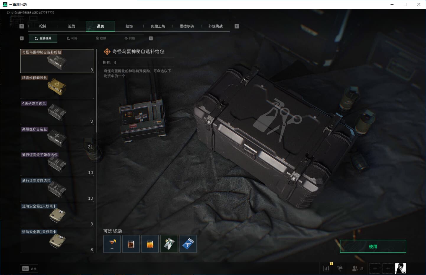 SJZCMW359303三角洲行动账号详情图36