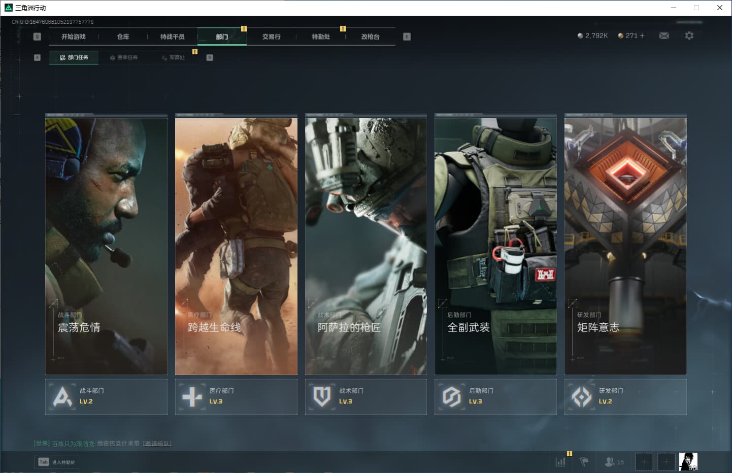SJZCMW359303三角洲行动账号详情图12