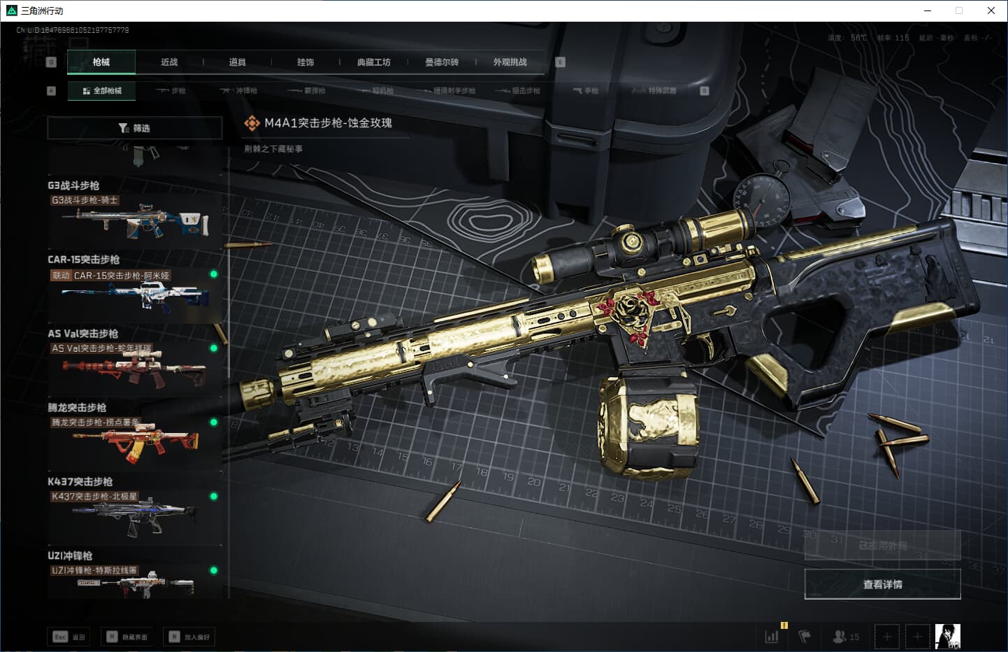 SJZCMW359303三角洲行动账号详情图30