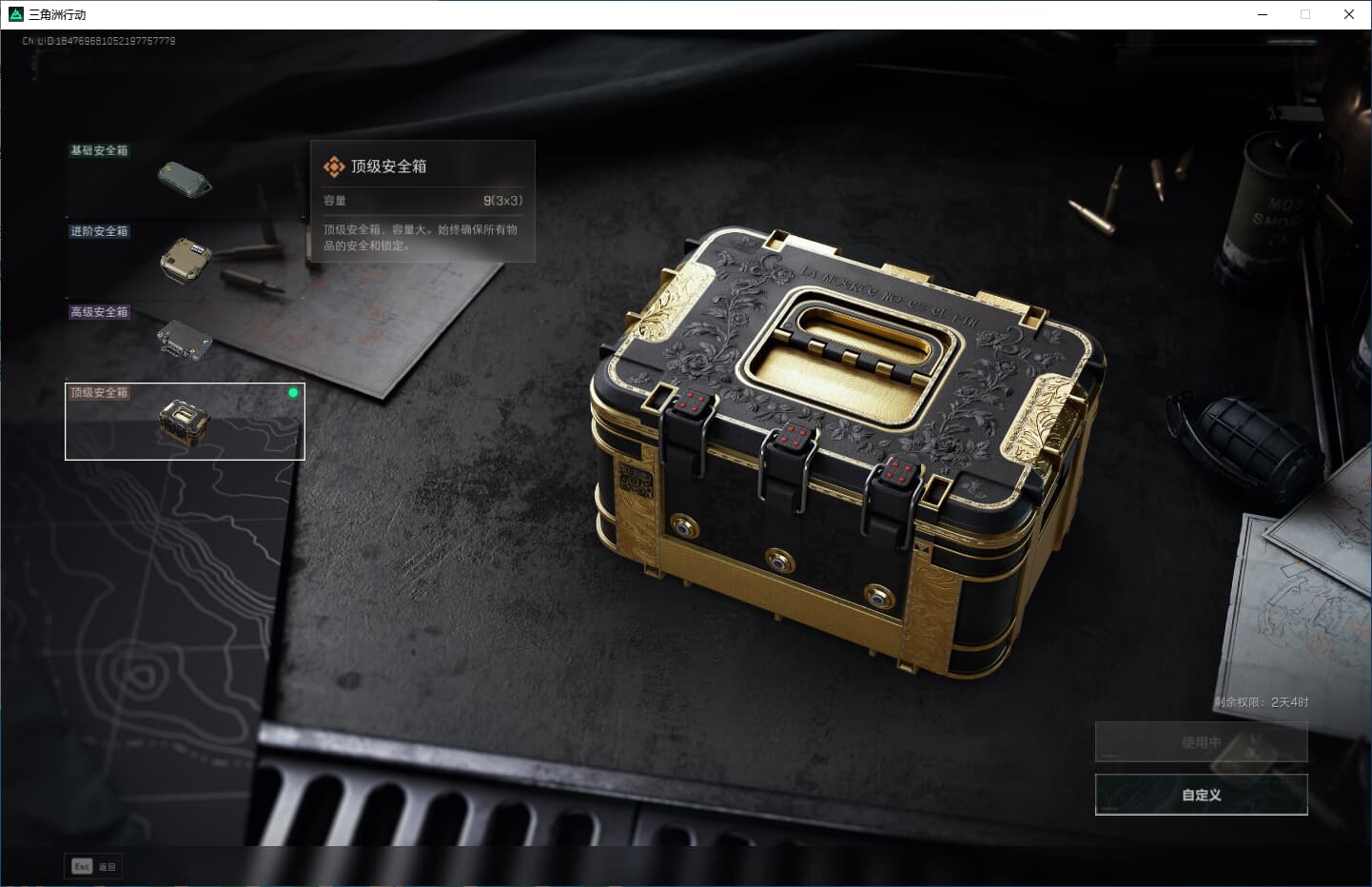 SJZCMW359303三角洲行动账号详情图40