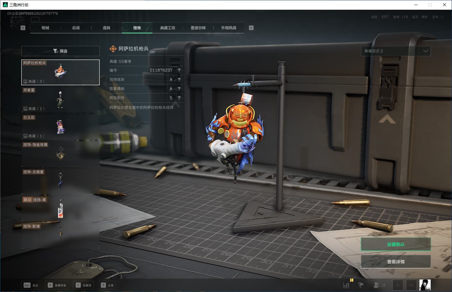 SJZCMW359303三角洲行动账号详情图37