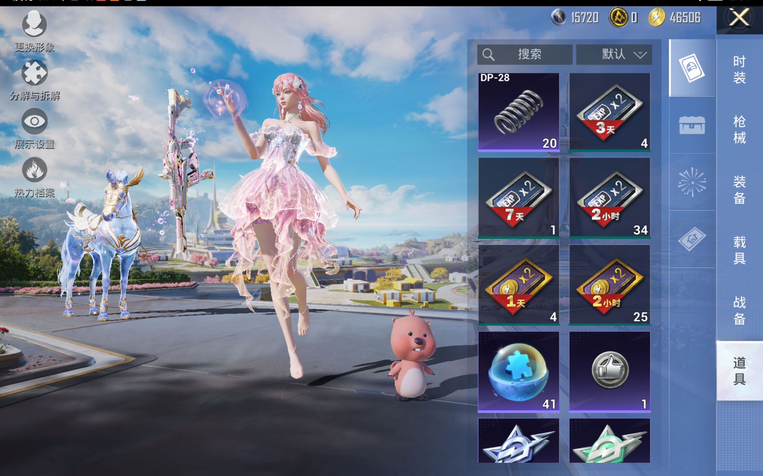 和平精英账号安卓QQ4载具-0套装-162枪皮--1红装1稀有4载具14粉装10特效枪3热门101套装162枪皮 595