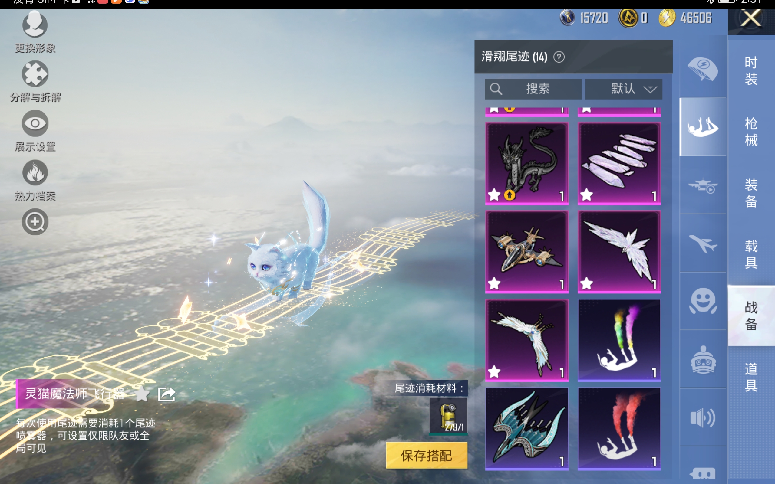 HPCMW3419689和平精英账号详情图7 HPCMW3419689和平精英账号详情图7