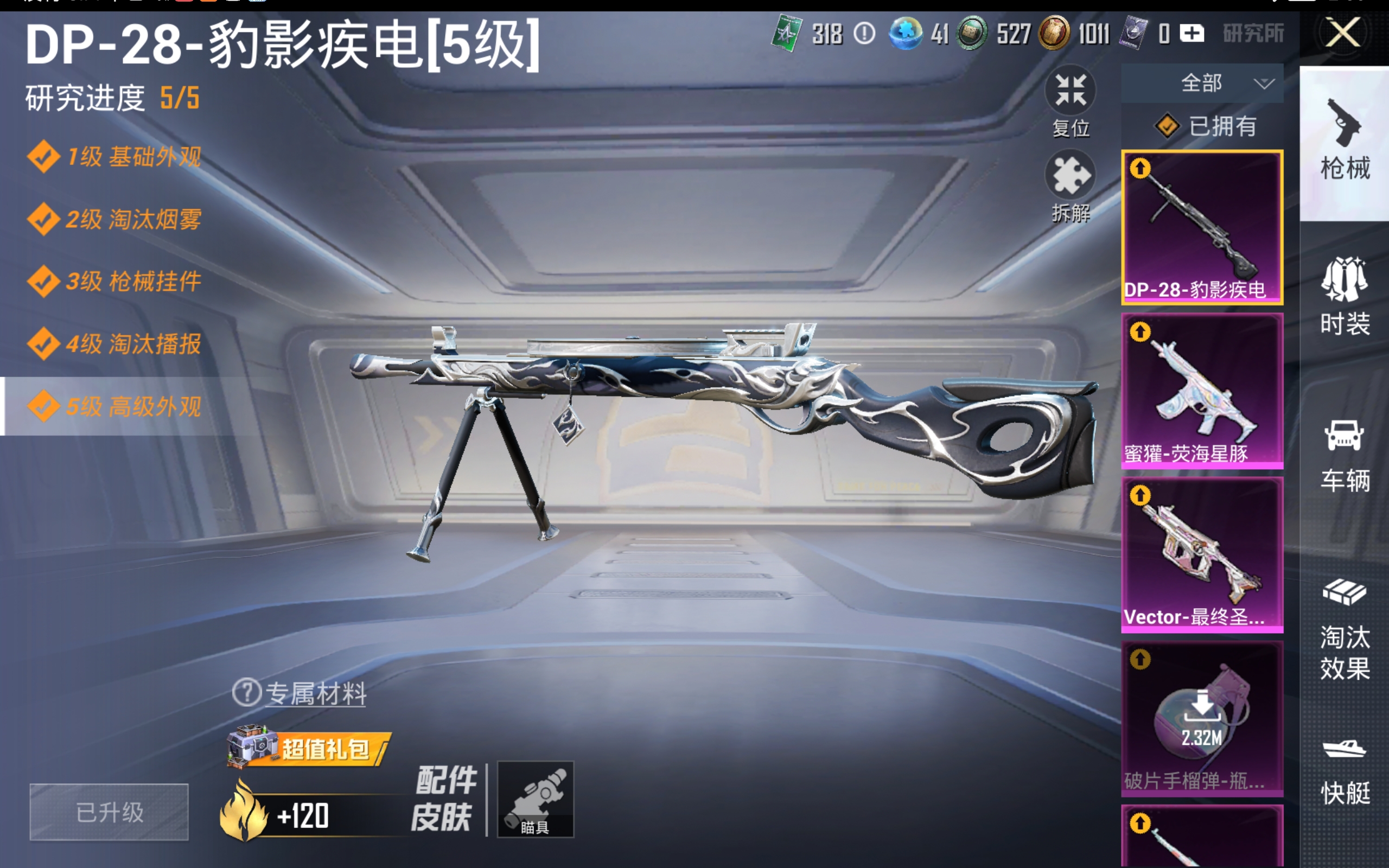 HPCMW3419689和平精英账号详情图9 HPCMW3419689和平精英账号详情图9