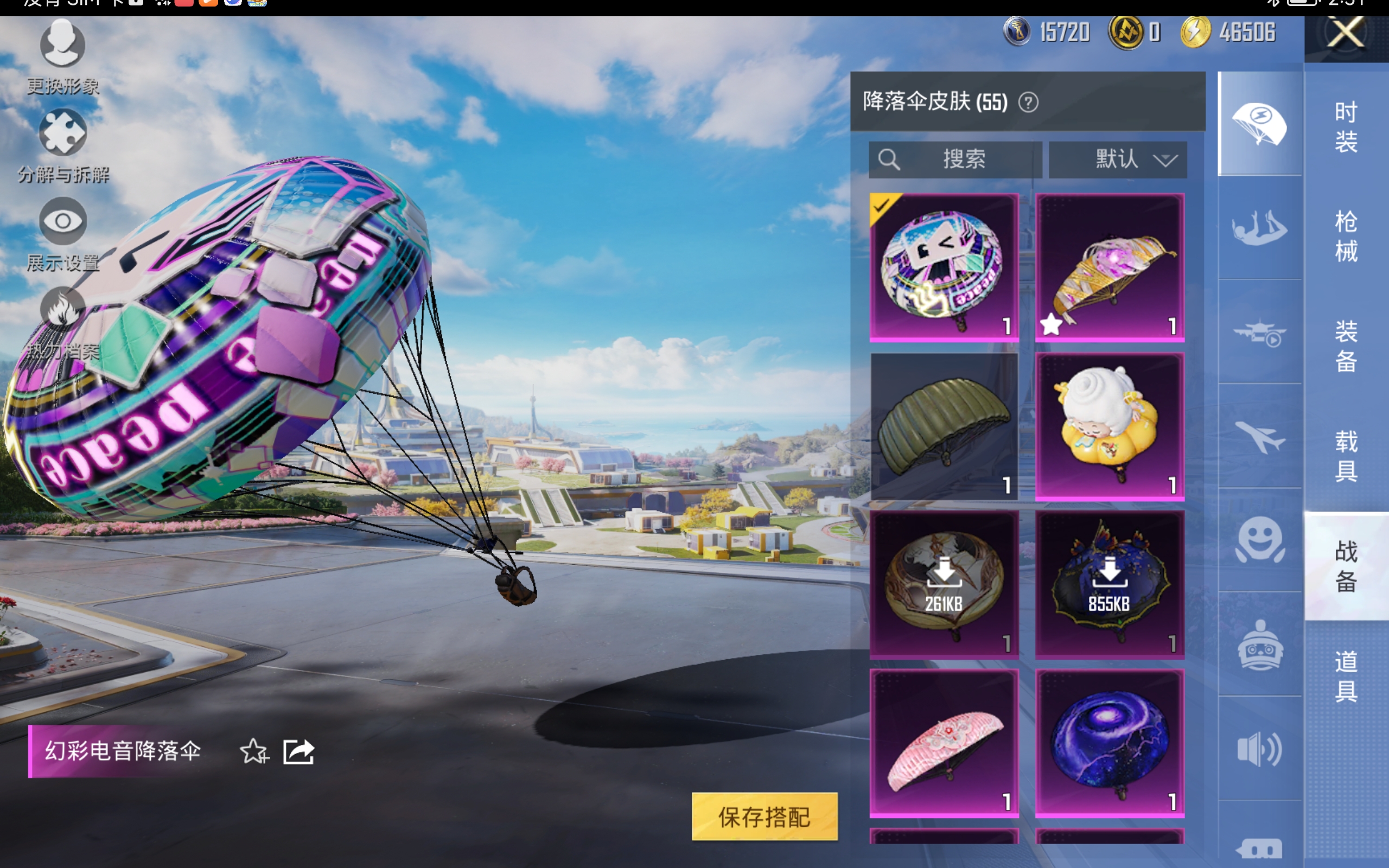 HPCMW3419689和平精英账号详情图11 HPCMW3419689和平精英账号详情图11