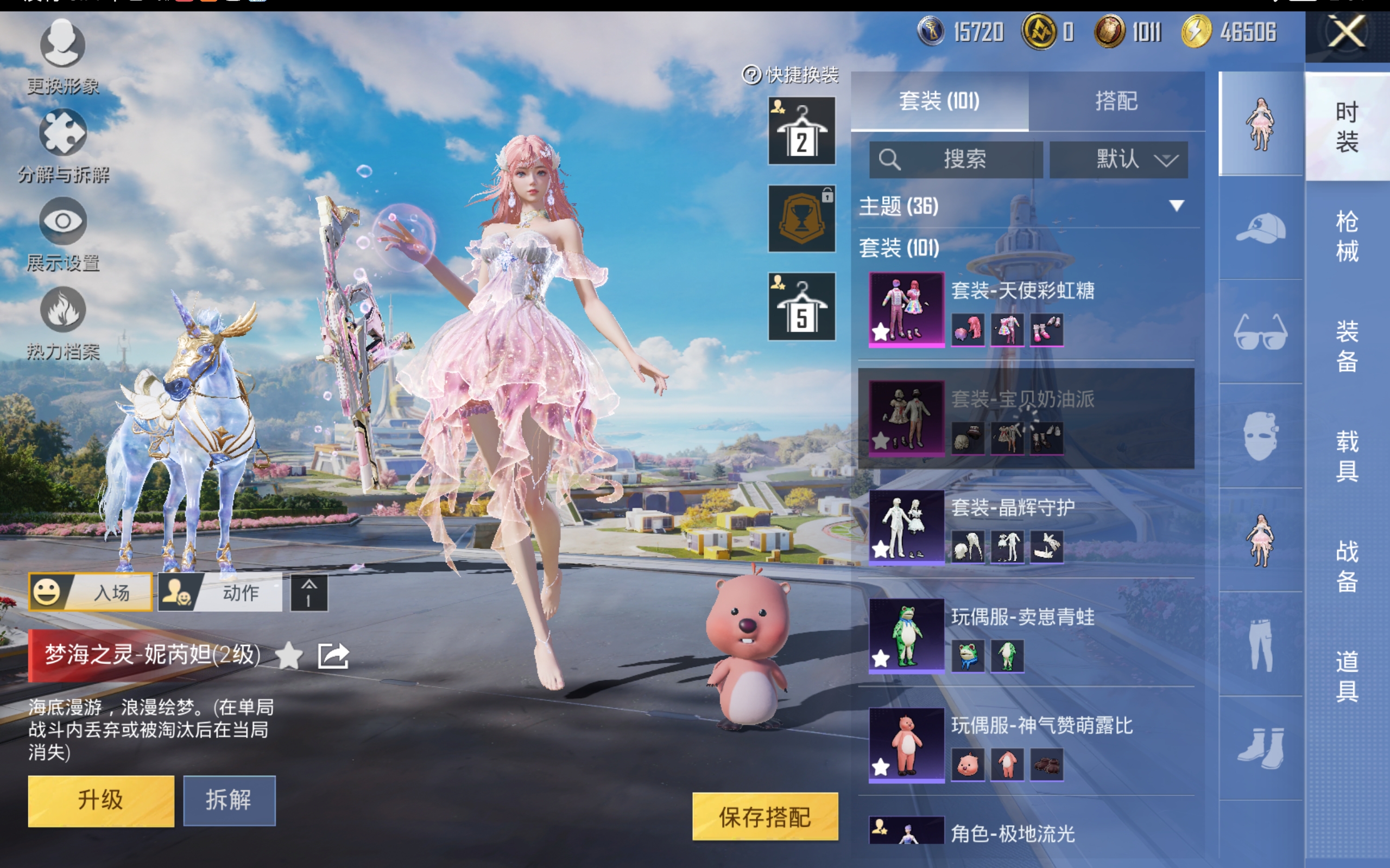 HPCMW3419689和平精英账号详情图13 HPCMW3419689和平精英账号详情图13