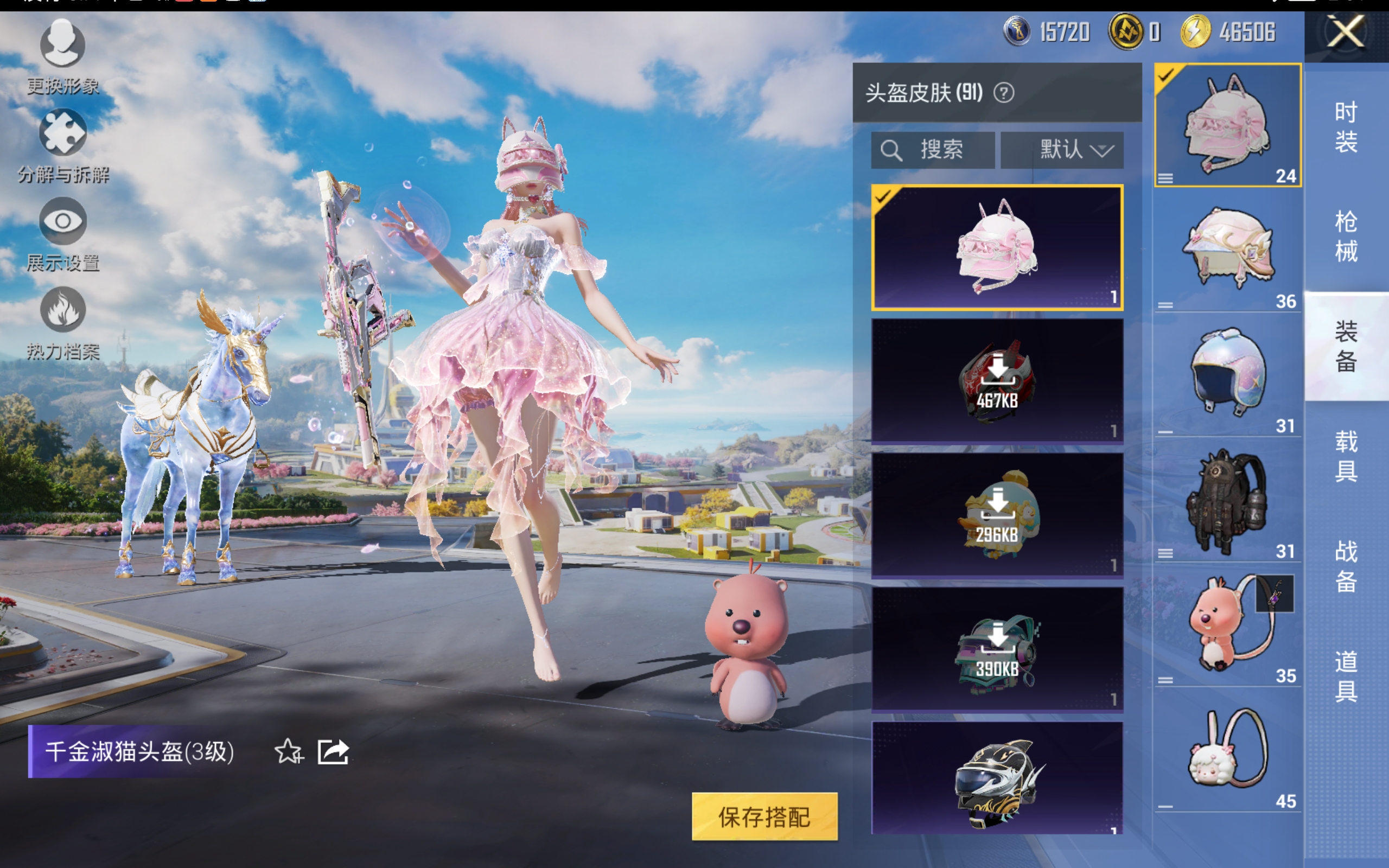 HPCMW3419689和平精英账号详情图12 HPCMW3419689和平精英账号详情图12