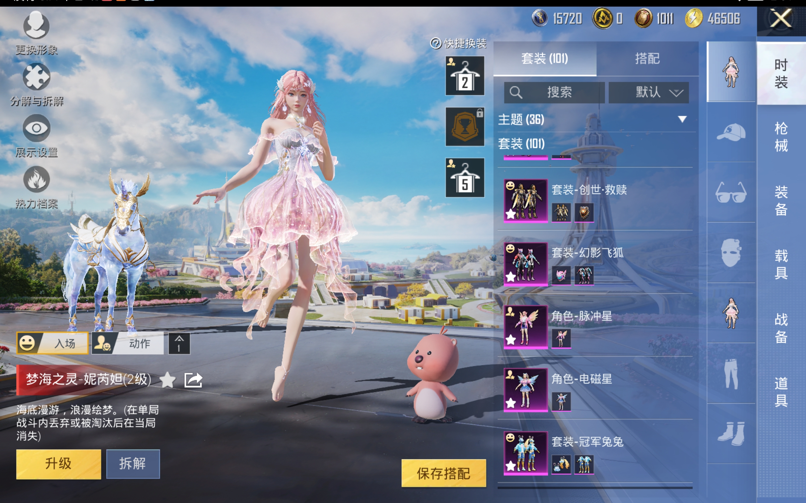 HPCMW3419689和平精英账号详情图10 HPCMW3419689和平精英账号详情图10