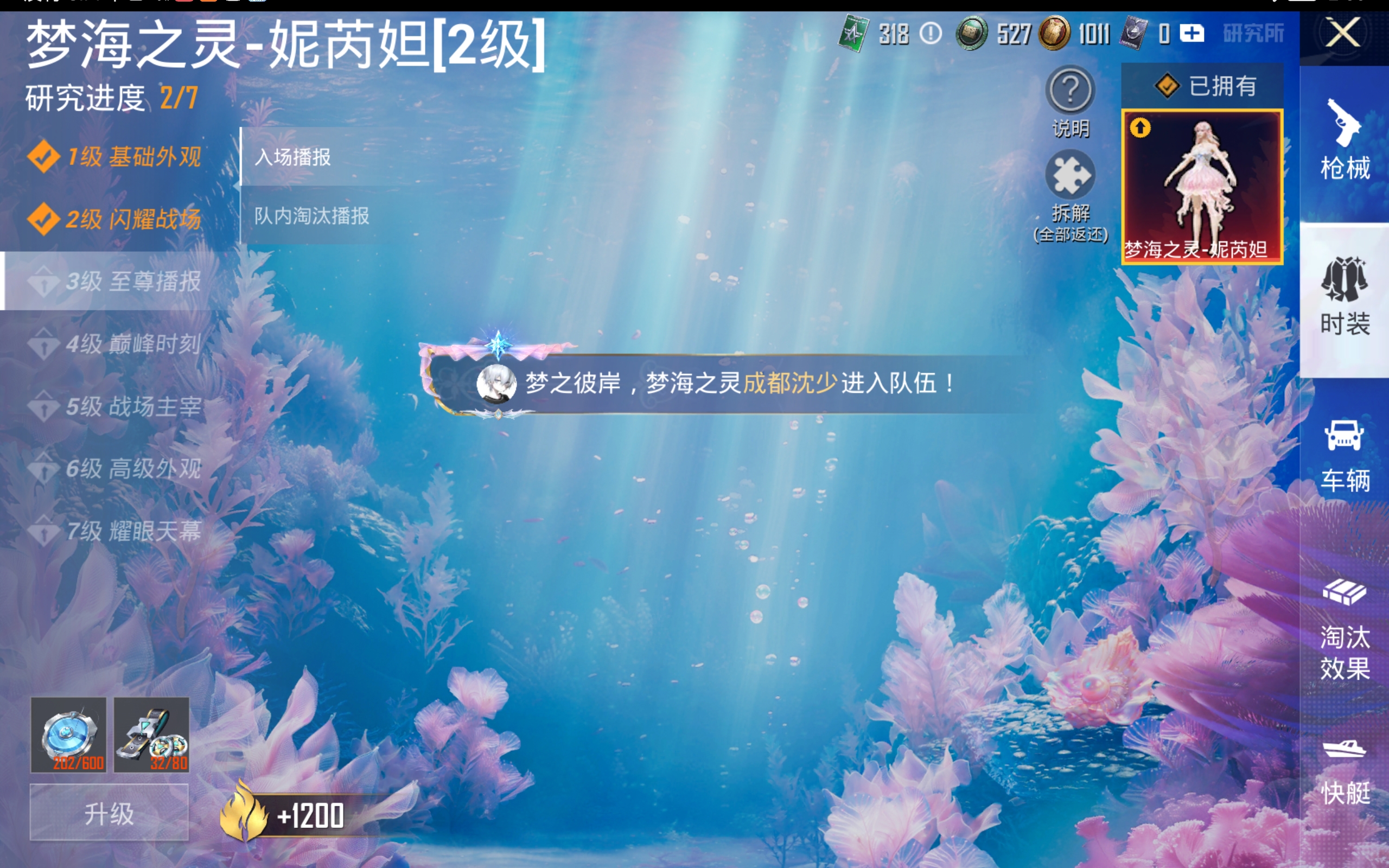 HPCMW3419689和平精英账号详情图18 HPCMW3419689和平精英账号详情图18